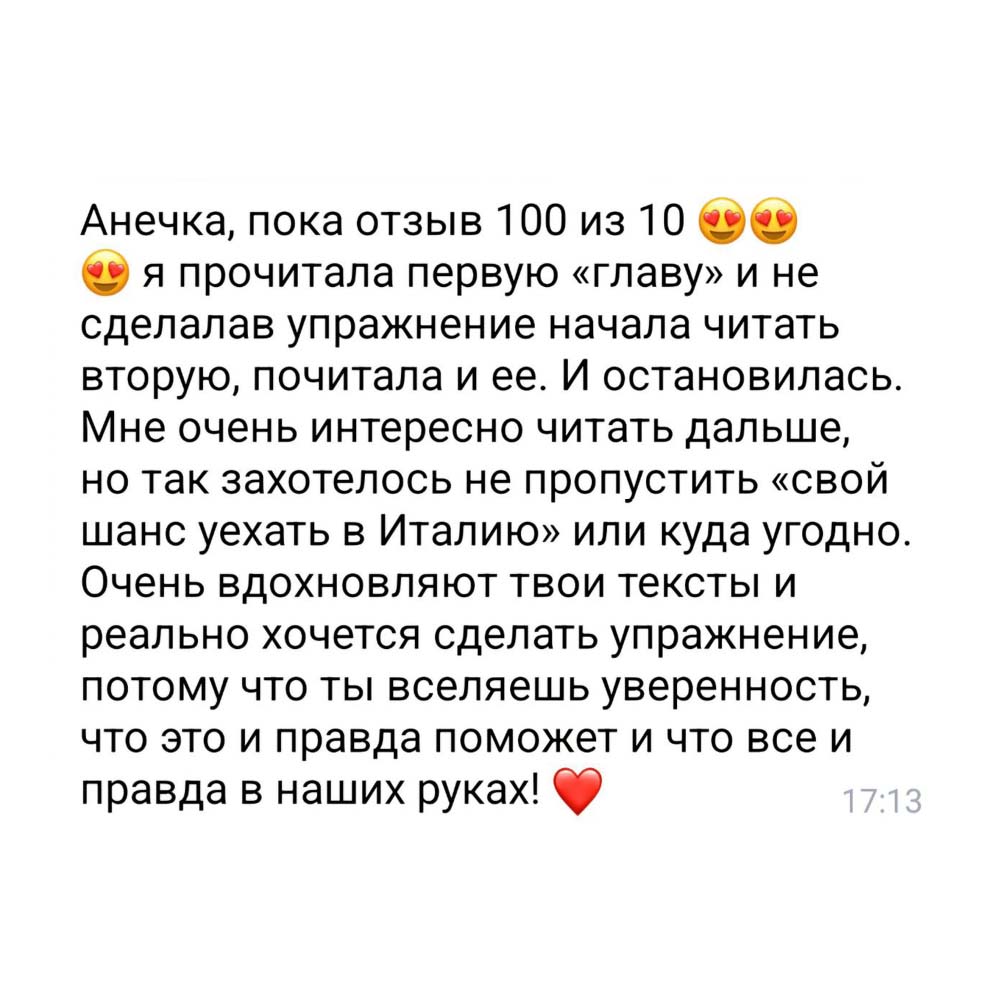 Отзыв читателя 2