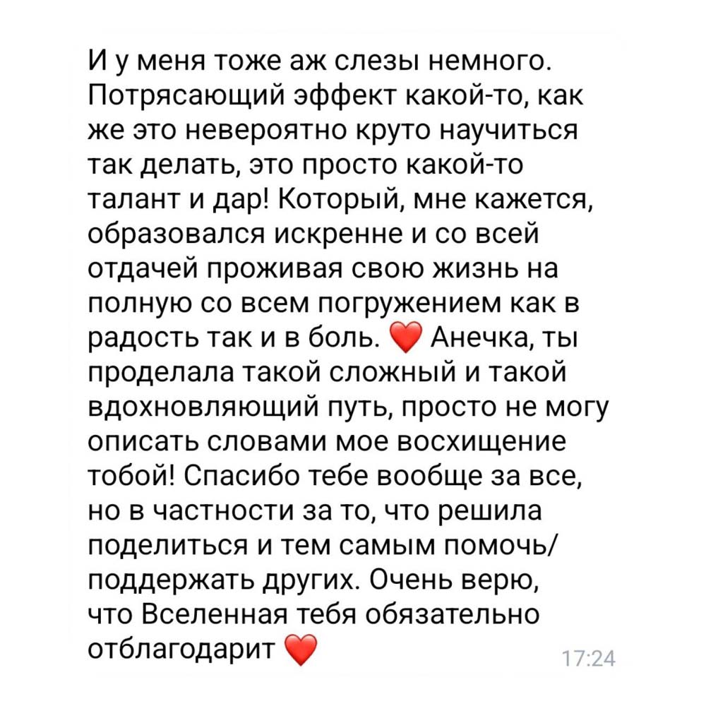 Отзыв читателя 3