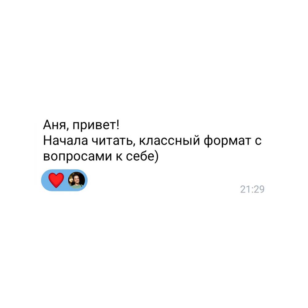 Отзыв читателя 4