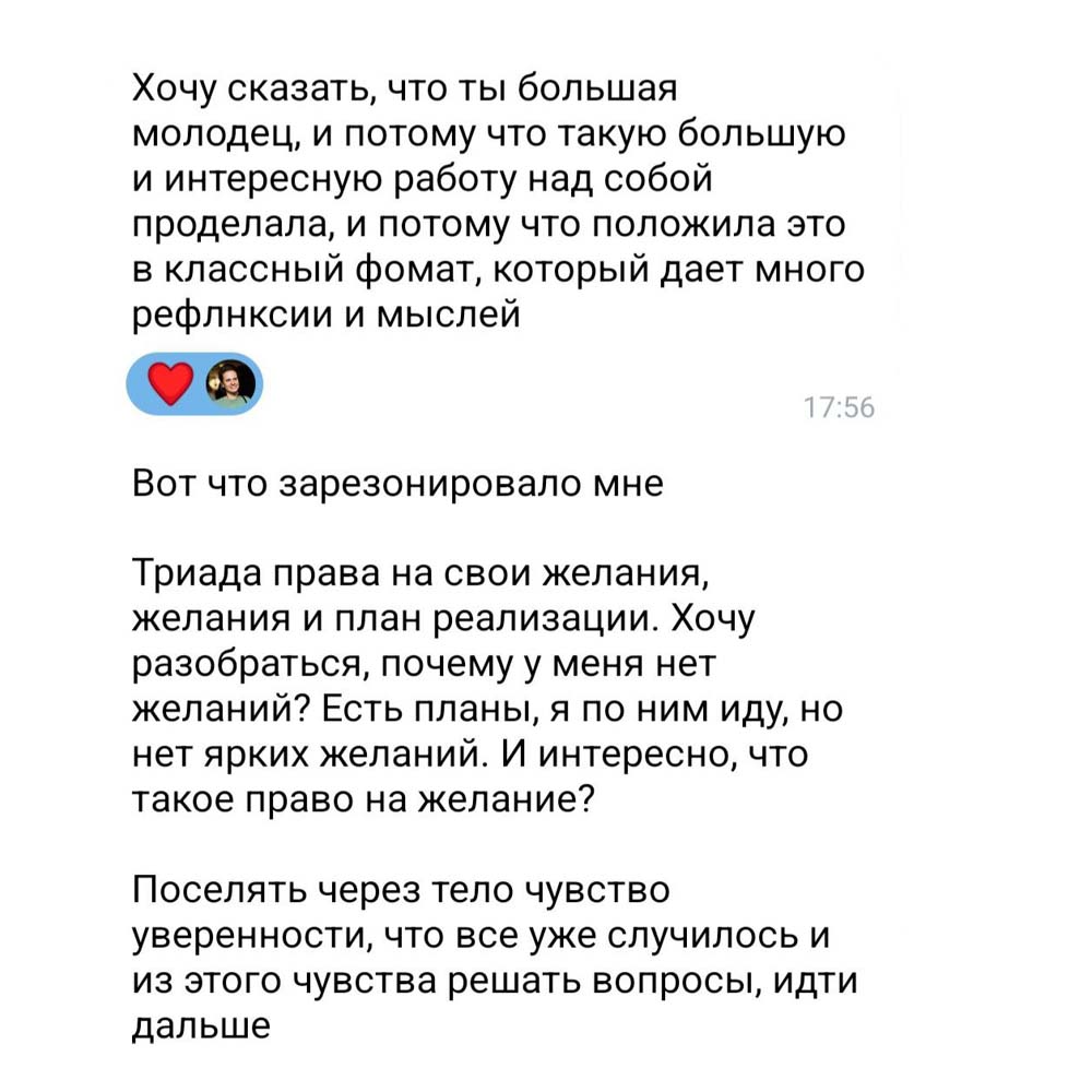 Отзыв читателя 5